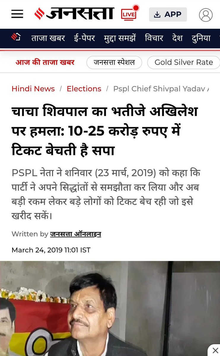 raviadi7793's tweet photo. समाजवादी पार्टी 10 से 25 करोड़ में अपने टिकट बेचती है।

यह खुद शिवपाल यादव ने कहा है लेकिन इस पर सपा वाले का मुंह नहीं खुलेगा कुछ चंदू के चमचे हैं उनका भी मुंह नहीं खुलेगा।।

@JaikyYadav16 @JyotiDevSpeaks @priyanshu__63 @surya_samajwadi @DrLaxman_Yadav @DainikBhaskar https://t.co/VFypmP8FTE