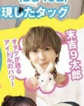 末吉9太郎 (@9taro_sueyoshi) / Posts / X