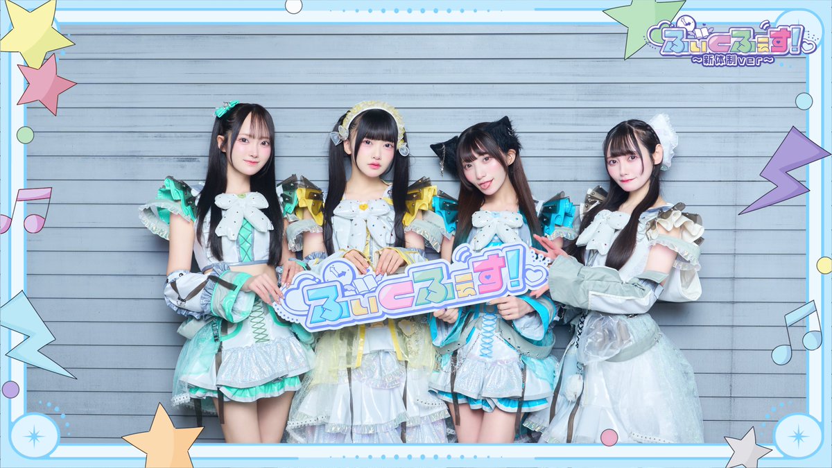 ficfes_info's tweet photo. 🪄ふぃくふぇす！vol.20 〜新体制ver〜💞

ご出演ありがとうございました♡

Merry BAD TUNE.さん @merrybadtune 
のんふぃく！さん @Nonfic_official 

#ふぃくふぇす https://t.co/FXz7RZmWWw