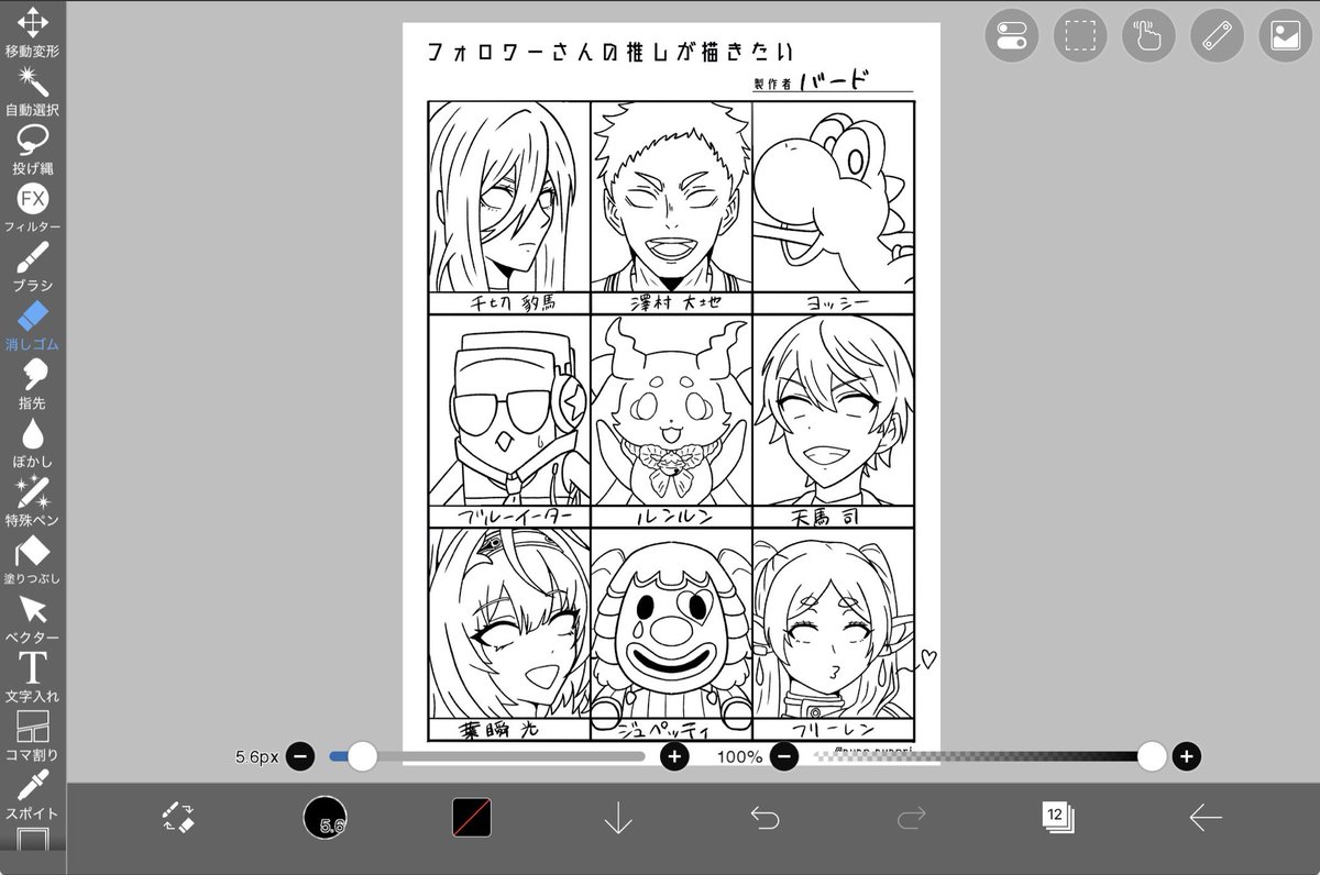 bird_0214's tweet photo. 進捗！！
なんとか進んでるぞ…！
#イラスト #フォロワーさんの推しが描きたい https://t.co/qXWjrFDVWy