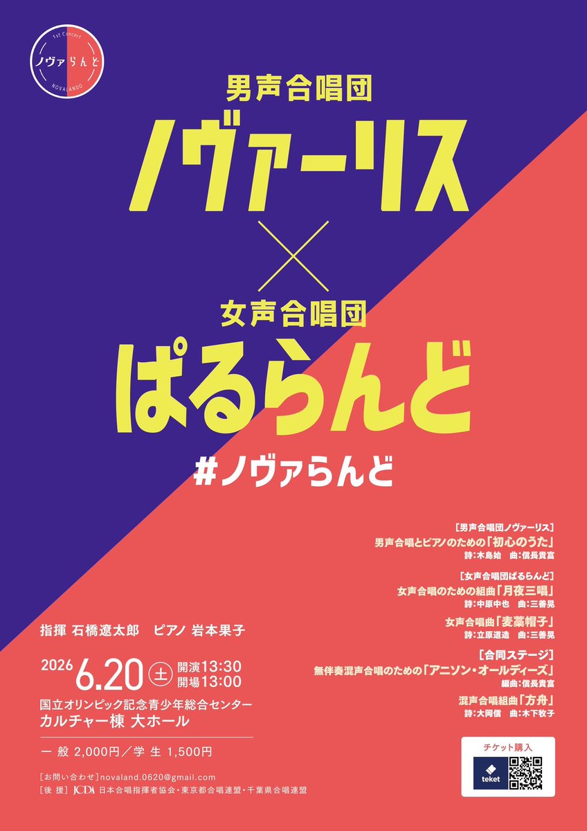 male_novalis's tweet photo. #ノヴァらんど まであと…
ついに！1日！！
つまり明日です‼️

現在合同練中で撮りたてホヤホヤなカ��ントダウンをご覧ください🎥

明日お待ちしております🙌
チケットこちらから💁‍♂️💁‍♀️
https://t.co/Fw0IUd2XkZ https://t.co/OvSdVkEJX8