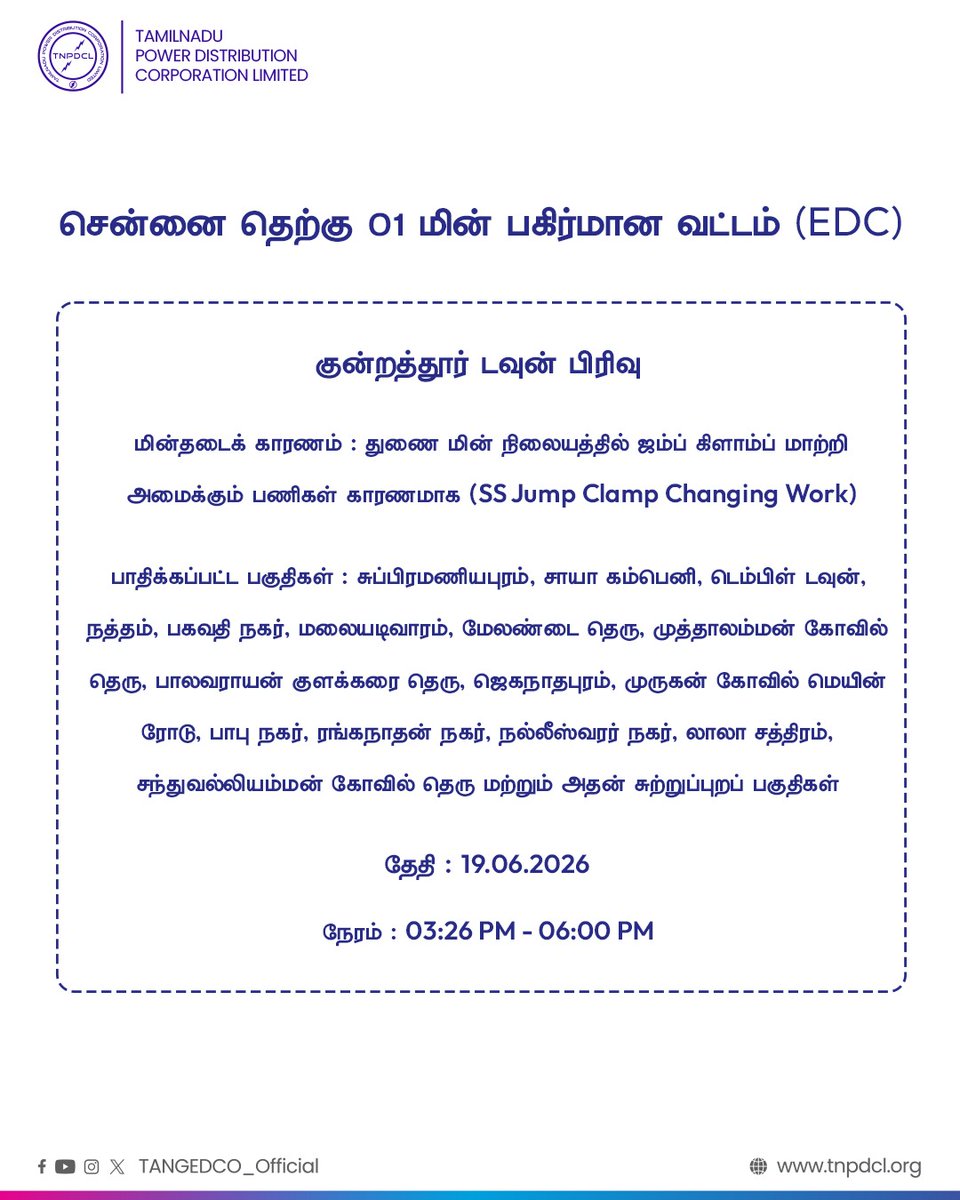 TANGEDCO_Offcl's tweet photo. பராமரிப்பு பணிகள் திட்டமிட்ட நேரத்திற்கு முன்பே முடிந்தால், மின் விநியோகம் உடனடியாக வழங்கப்படும். இதனால் ஏற்படும் சிரமத்திற்கு வருந்துகிறோம்.
@CMOTamilnadu
@CTR_Nirmalkumar
@TNDIPRNEWS
@RAKRI1
#TNEB #TANGEDCO #TNPDCL #ReachUs #TamilNadu https://t.co/mhCuZegGT9