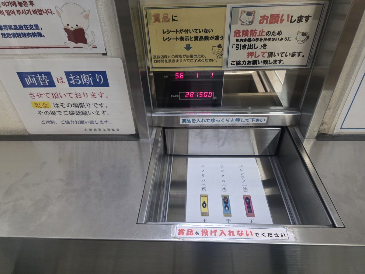 eco09081's tweet photo. 旅行前にまいどまいど助かります🙇‍♂️
バグール経験したけど虜なるわ、、、

#パチンコ
#今年はやれてる https://t.co/FX6MfHilcS