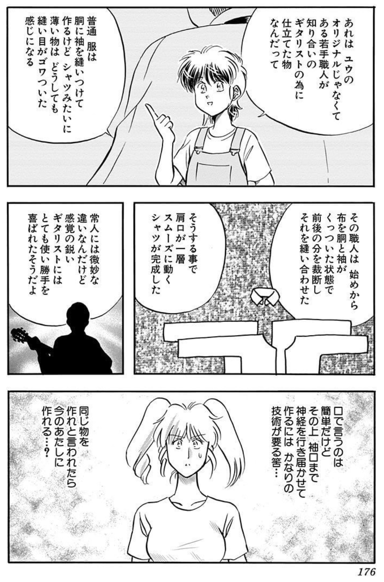 王様の仕立て屋」全71巻がKindleで77円セール、6月25日まで