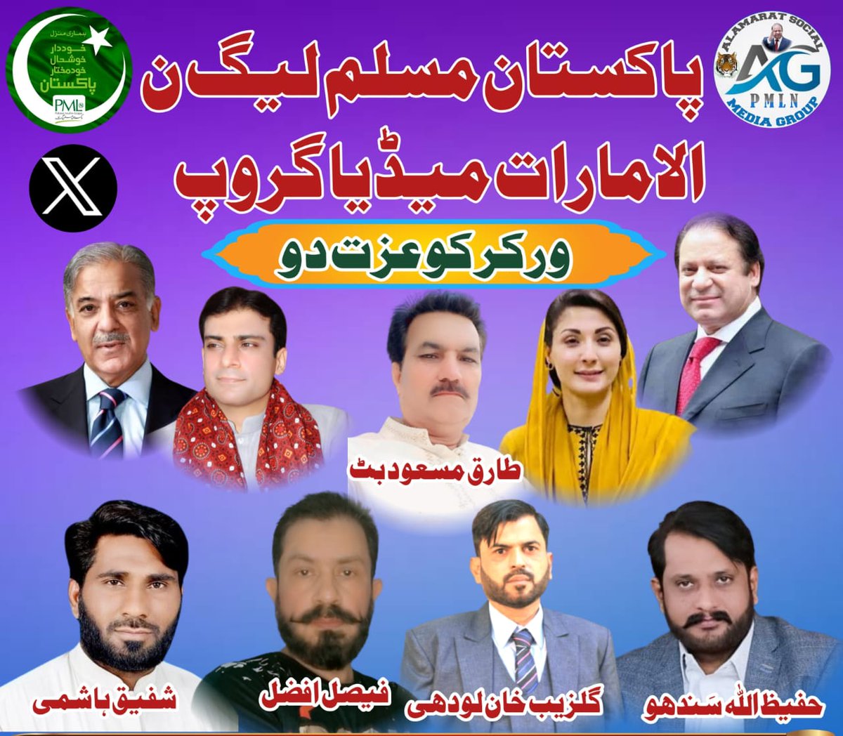 Amarat_Group's tweet photo. سیاست دان اقتدار حاصل کرنے تک کارکنوں کو اپنا سرمایہ سمجھتے ہیں، لیکن اقتدار ملتے ہی اکثر انہی کارکنوں کو نظر انداز کر دیتے ہیں۔ یاد رکھیں، جماعتوں کی اصل طاقت عہدے نہیں بلکہ مخلص ورکرز ہوتے ہیں۔ #WorkersMatter
#PoliticalWorkers https://t.co/lFFrcqLCJl