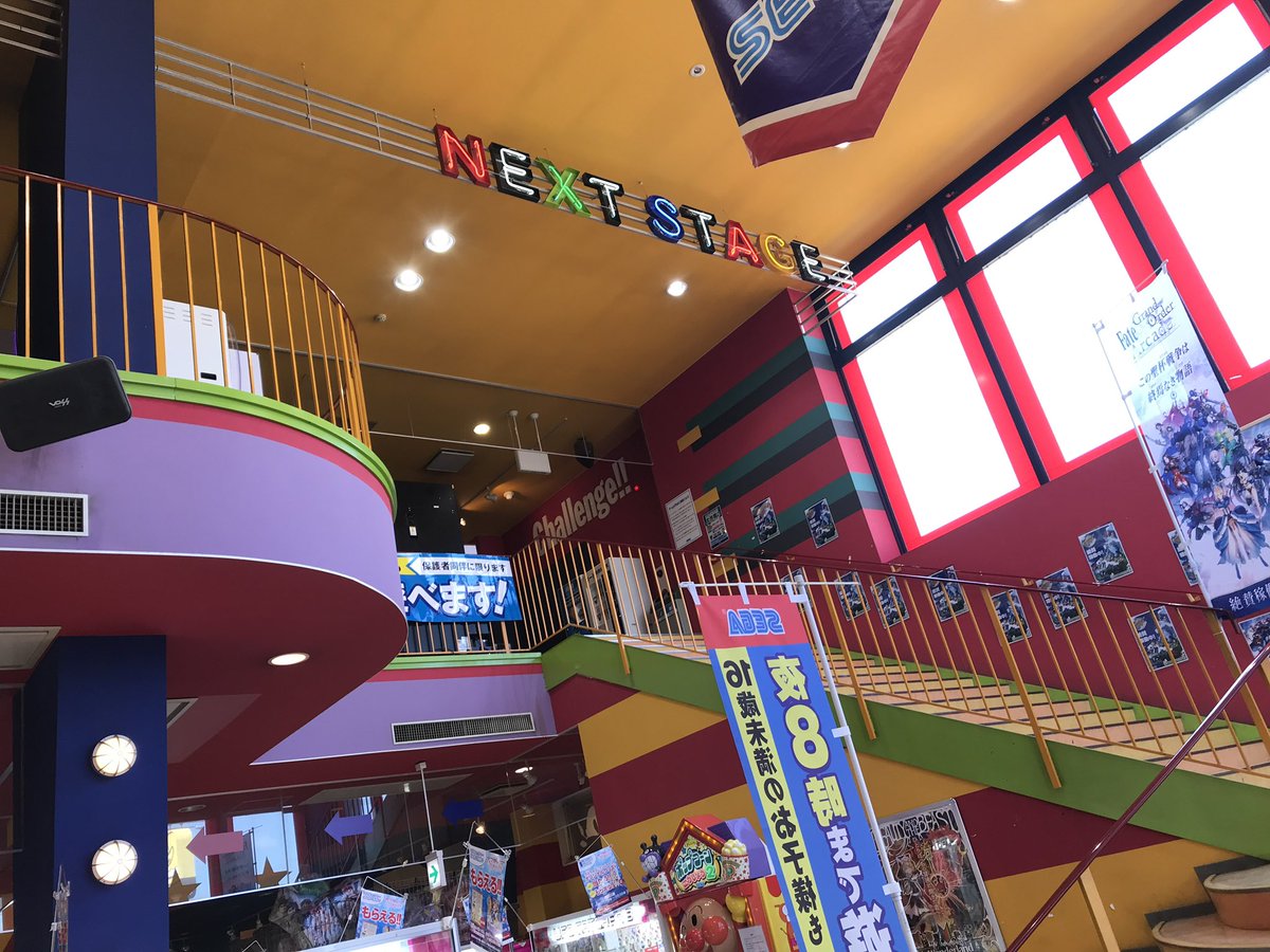 ct817813's tweet photo. 1.セガワールド古川(宮城県大崎市)
2020.9.30閉店 現在はダイソーに

小さめの店舗でしたが、セガワールド感満載のカラフルな内装でした。

#行ったことあるセガ店紹介 https://t.co/lnEQvpC9LX