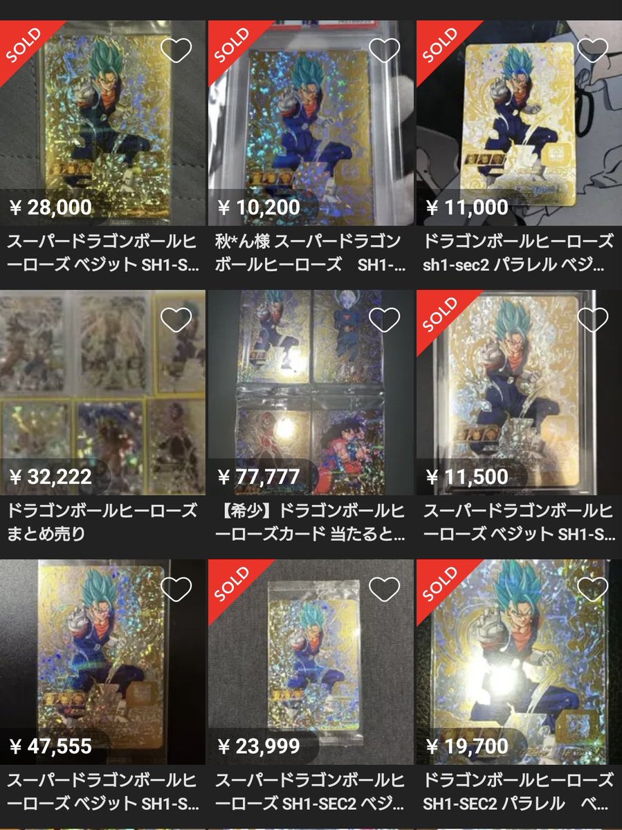 tachibanasan_19's tweet photo. 今日のドラゴンボールニュース　part124

①ヒーローズ！シリアルやパラバイ悟空に隠れ、初代パラレルベジット等が高騰中！

②7/19〜ビクトリーカーニバル無料景品にエナマとダイバーズが！ゲンキダマツリを思い出す…

③ベジットスパコンどこまで上がる！

本日もお疲れ様でした😌
#ドラゴンボール https://t.co/IWuZzEeZ8s