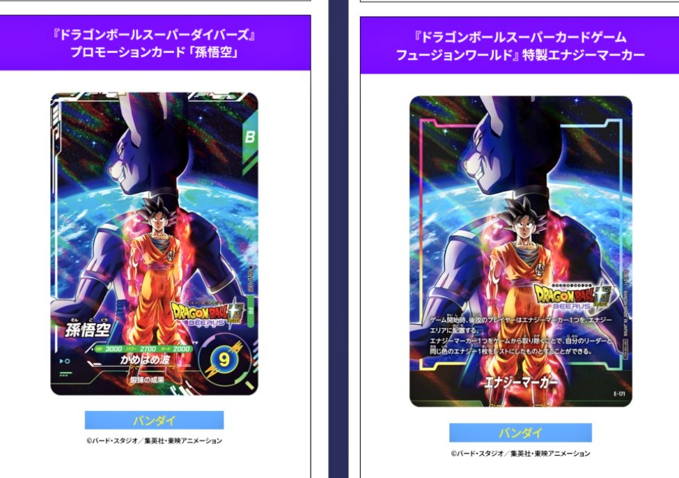 tachibanasan_19's tweet photo. 今日のドラゴンボールニュース　part124

①ヒーローズ！シリアルやパラバイ悟空に隠れ、初代パラレルベジット等が高騰中！

②7/19〜ビクトリーカーニバル無料景品にエナマとダイバーズが！ゲンキダマツリを思い出す…

③ベジットスパコンどこまで上がる！

本日もお疲れ様でした😌
#ドラゴンボール https://t.co/IWuZzEeZ8s