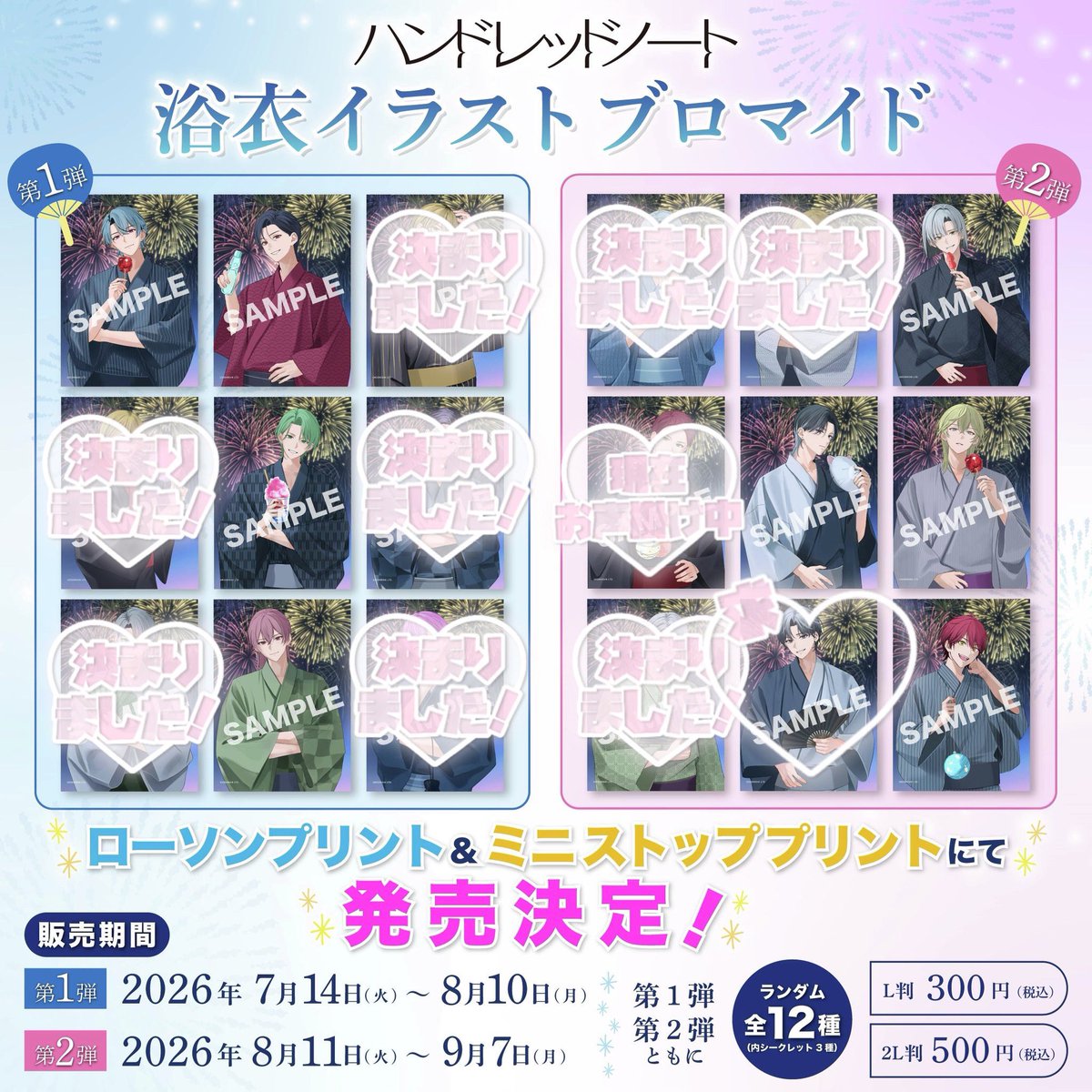 YUNDESUKI's tweet photo. 【交換・仮約束】ハンドレッドノート ファミプリ浴衣

譲 画像参照
求 同種 星喰左手

1弾~30 2弾50~ 程度刷る予定

郵送又はアグダファンミにて手渡し可能

検索からでもお気軽にお声掛けください https://t.co/SIUNeFDxXD