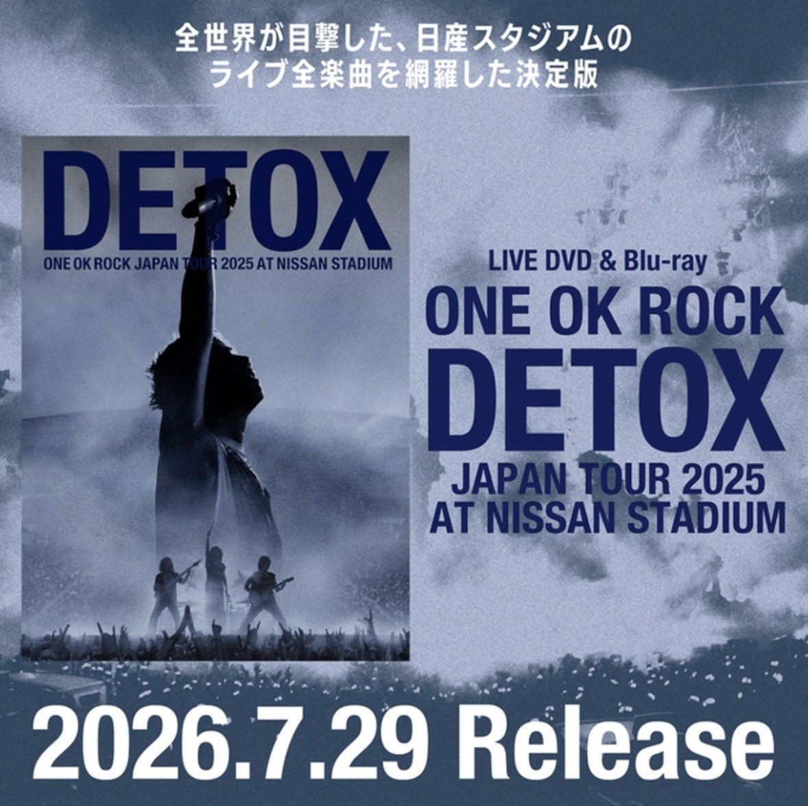 ONE OK ROCK DETOX JAPAN TOUR 2025 AT NISSAN STADIUM」としてDVD