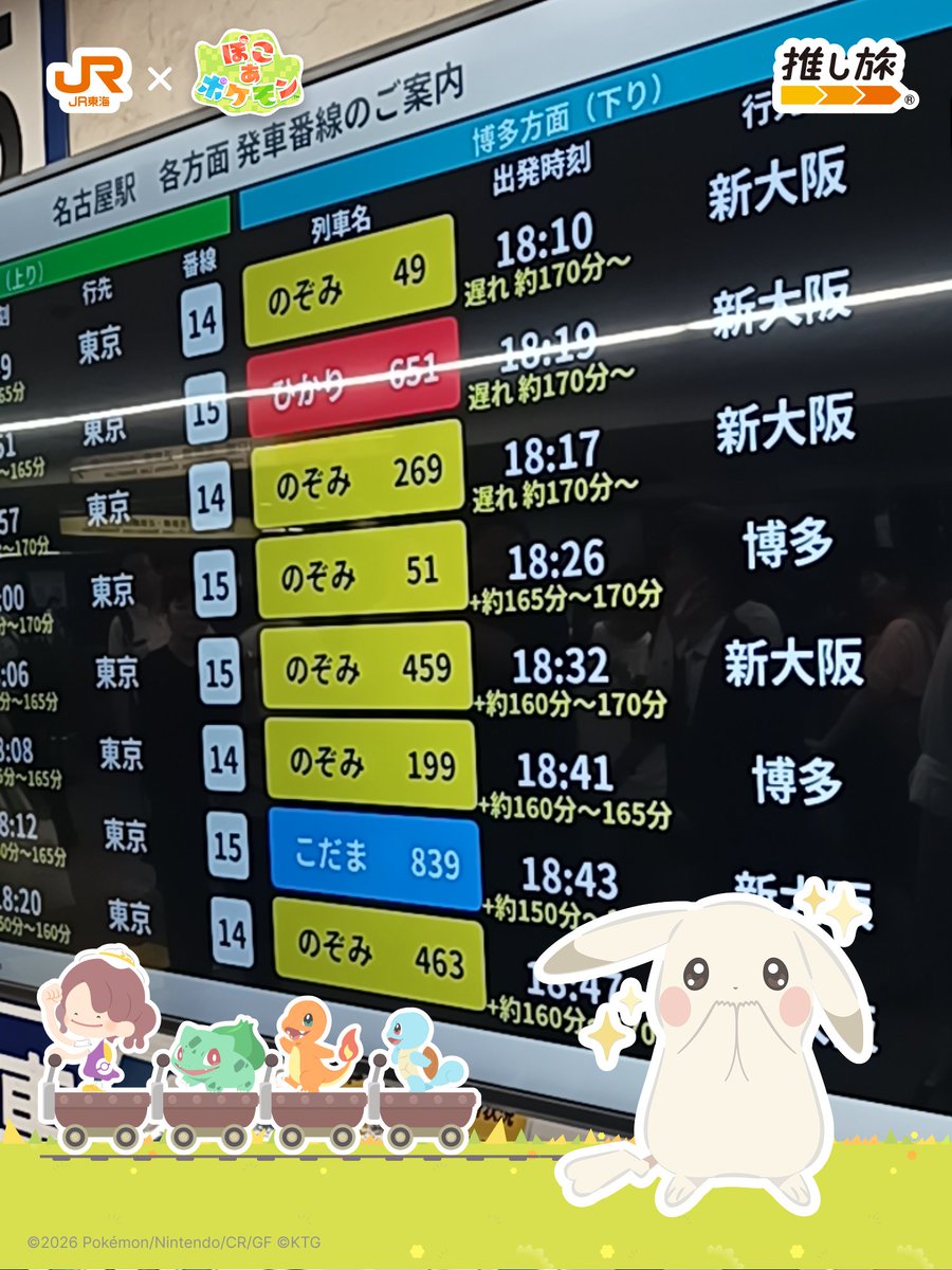 ug8's tweet photo. ぽこあポケモン推し旅キャンペーンや⋯ https://t.co/FavGjVopSc