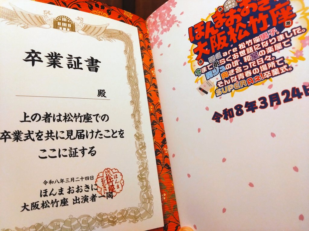 amanemio's tweet photo. 卒アルみたいな構成で、写真館も年表もめっちゃ懐かし過ぎた(´；ω；｀)　最後の集合写真とかもう最高すぎる。愛溢れるパンフをありがとうございますっっっ。って感じかな（笑） https://t.co/bxVW3tez3K