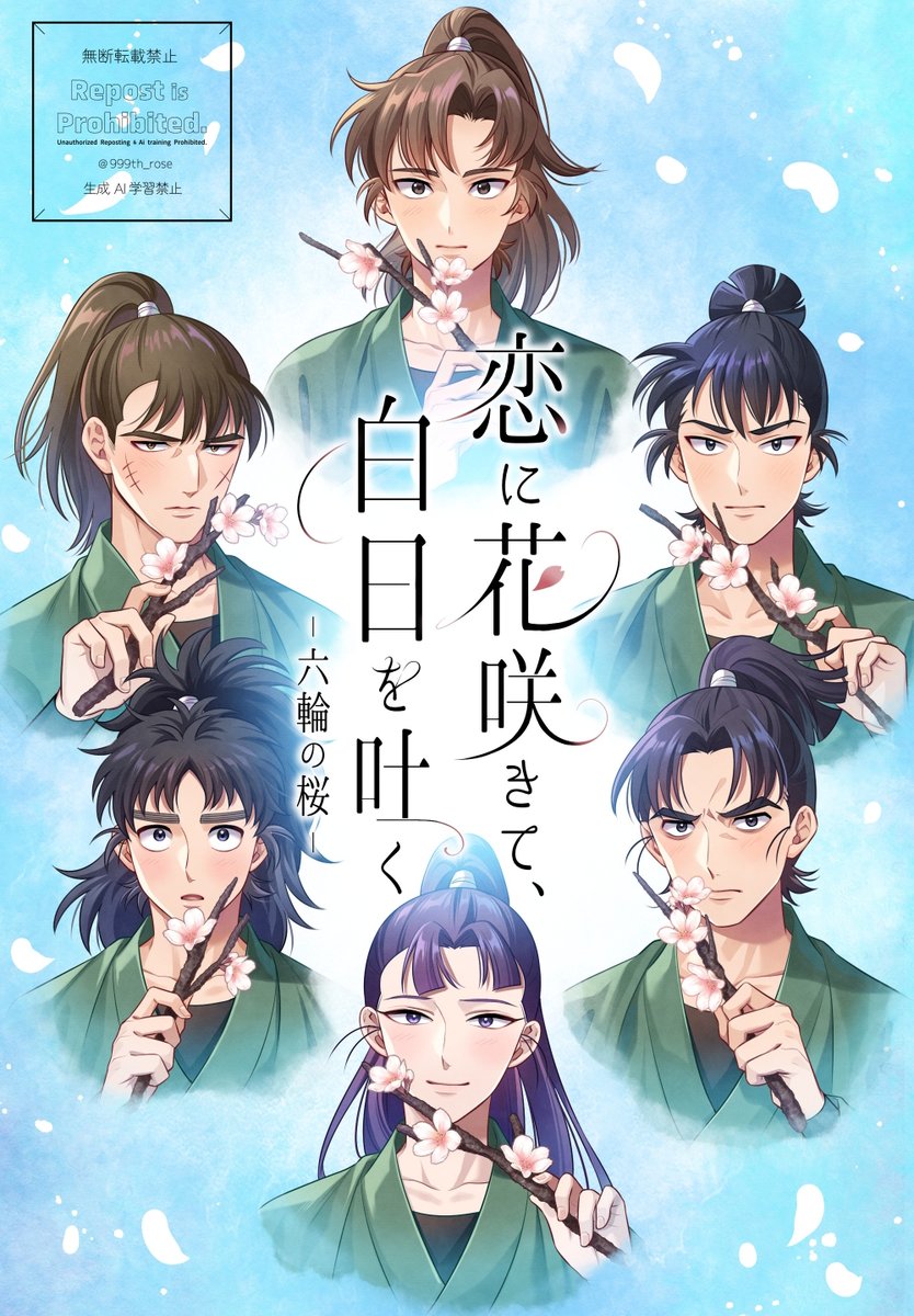 holiday⭐︎プロフ確認願います 🌸新刊サンプル🌸 7/5星に願いを2026-day2- 恋に夢中で忍びない！星願