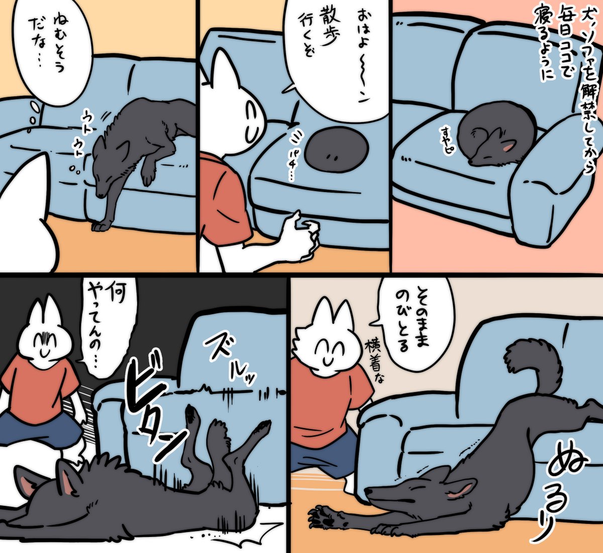 犬日記 犬も寝起きはどんくさいかもしれない 