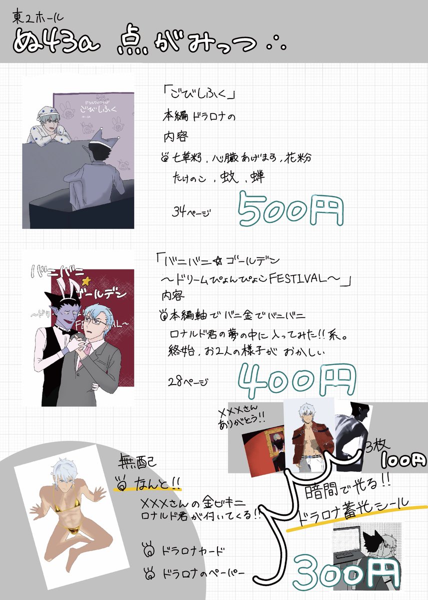 tya_b_'s tweet photo. 🌟6/28星に願いを2026 day1🌟
東2ホール43a 点がみっつ

⭐️目印⭐️
飛び出す‼️ドラロナ‼️
（3Dメガネ置いてます）
⭐️頒布⭐️
✳︎ドラロナの1月〜6月の本‼️
500円
✳︎本編地続きのバニ金かもしれない本‼️
400円
✳︎光る‼️ドラロナシール‼️
300円 https://t.co/TiAW4jmAER