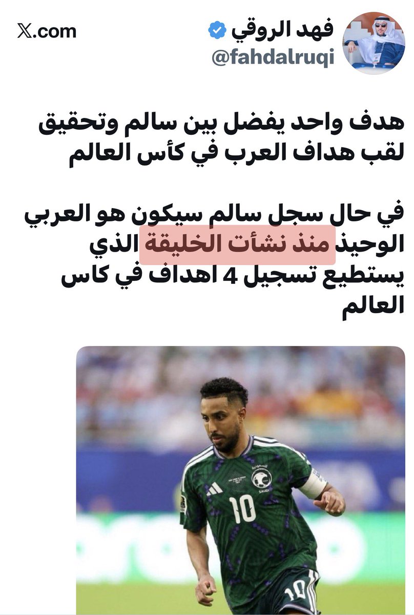 k_alsh3laan's tweet photo. ١- كُـل ( خرابيط ) التغريدة بكفة، 
وعبارة ( مُنذ نشأت الخليقة ) بكفة…!!
٢- ( الذي استطاع ) وليس ( الذي يستطيع ).
( اللهم لا شماته ).
#بس_اقول 
#سالم_الدوسرى https://t.co/vRmDSKTONx