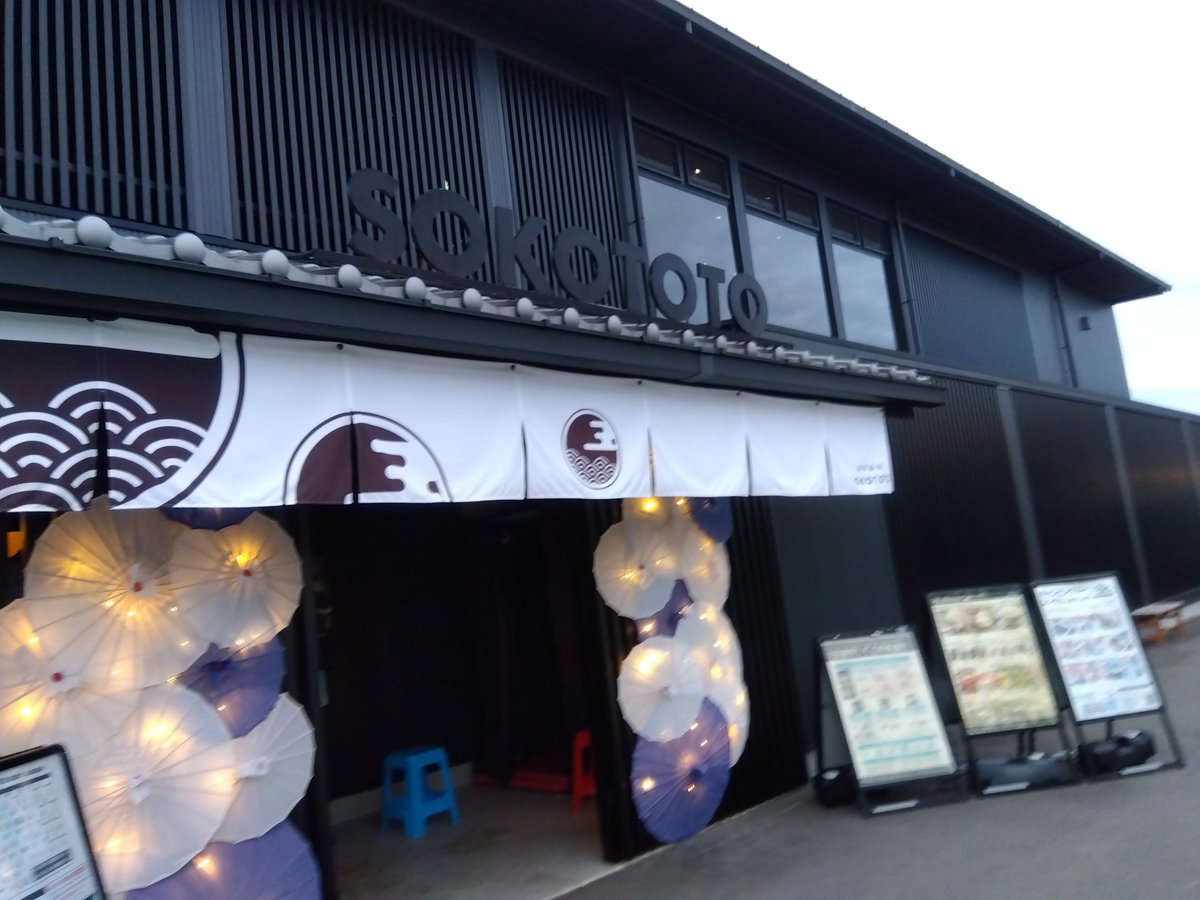 MILK__0609's tweet photo. 京町湯屋 #SOKOTOTO で人生初の量子水風呂を体験してきました！抜群の心地よさ♨️
楽しみにしてた 陶板浴は細胞レベルで癒されました！
オロポ(オロナミンC×ポカリ)が
身体に染みまりw
フィンランド式のサウナも最高！
推しの看板やのぼり､ポスターが見れて幸せでした https://t.co/c28YcrnfZt