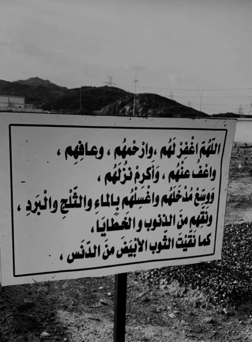 ssh0OK's tweet photo. يارب سخر لأمي وأبي من يدعولهم أناء الليل وأطراف النهار،واجعل ذكرهم بصالح الدعوات لاينقطع حتى نلقاك،وأرزقنا برهم بعدموتهم🤲🏻

اللهم أنزل عليهم وموتى المسلمين الأنس وإجعلهم في فسحةٍ وسرور وأرحمهم رحمة تسع السموات والأرض🤲🏻
#ساعه_استجابه
#يوم_الجمعة
#الصلاة_على_النبيﷺ https://t.co/X5WRZyrMAk