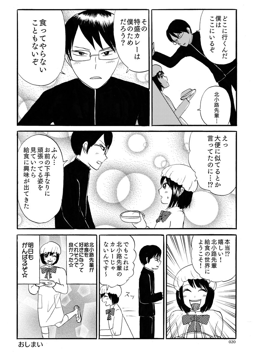 窓ハルカ tweet media