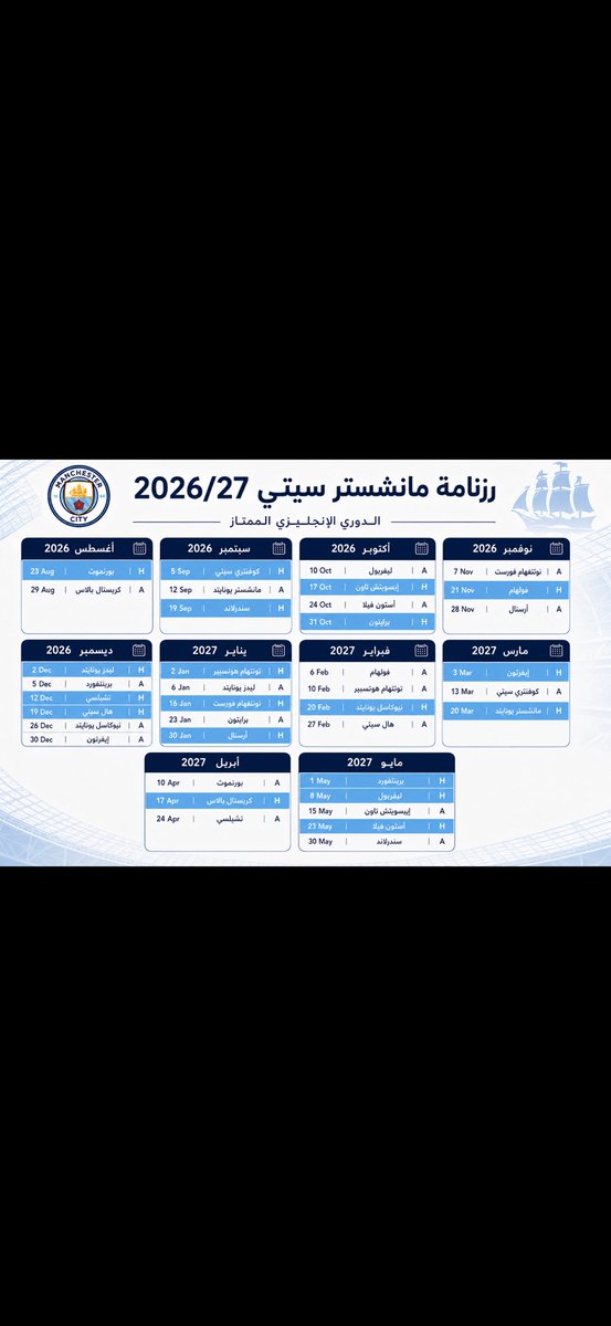 gondo_8's tweet photo. جدول مباريات السيتي للموسم الجاي👏🏻👍🏻 https://t.co/qE4pcYxhF0