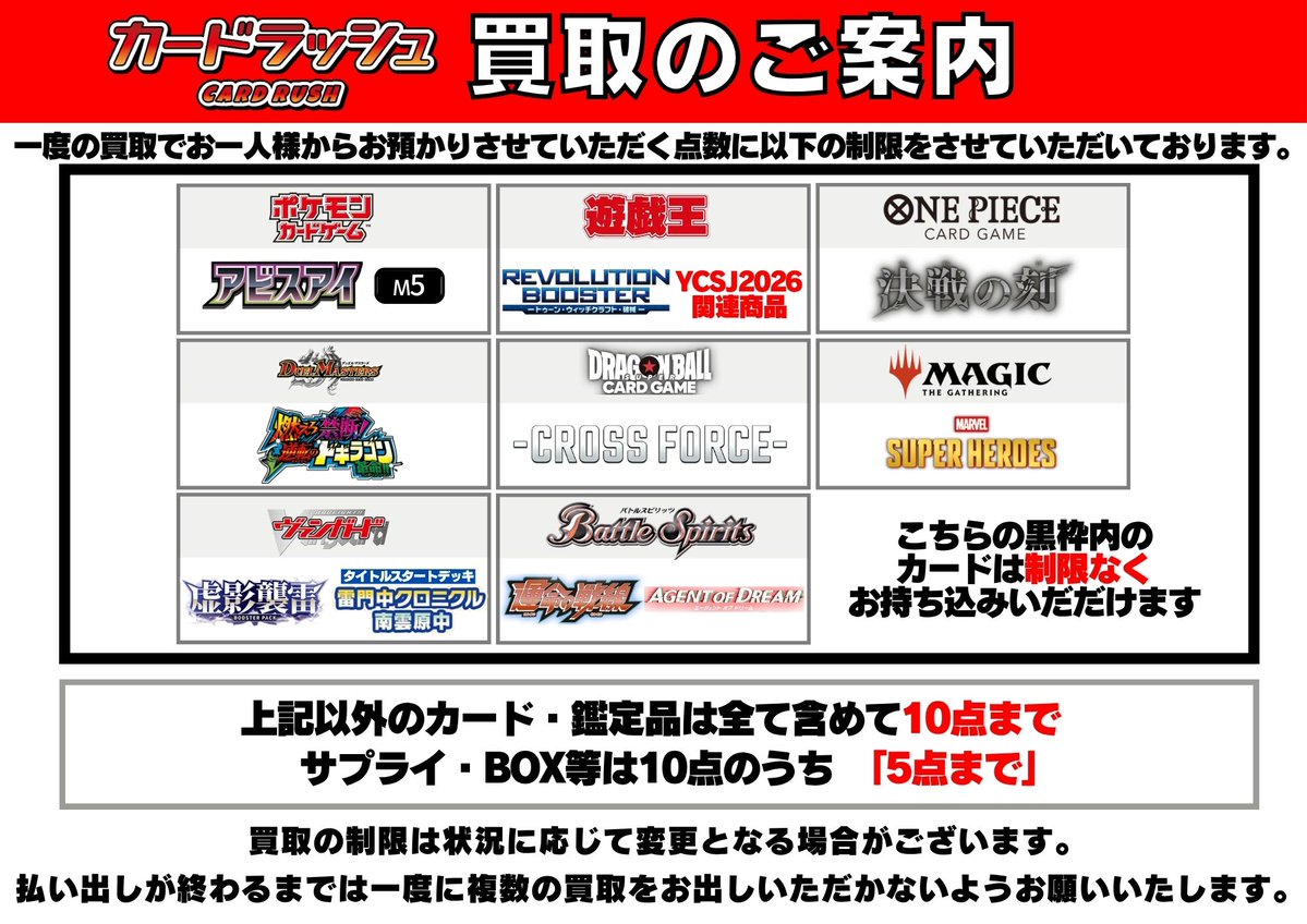 【※不要カードまとめ売りセット！】傷少ないもの〜傷あり特価まで 買取のご案内】 明日(6/20)の買取につきまして 黒枠内のカードを「枚数