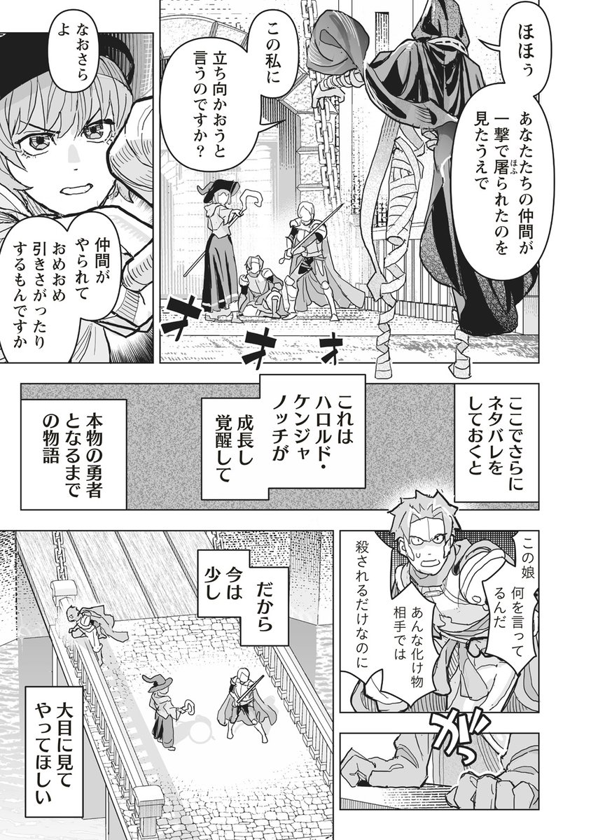 篠房六郎 (@sino6) / Posts / X