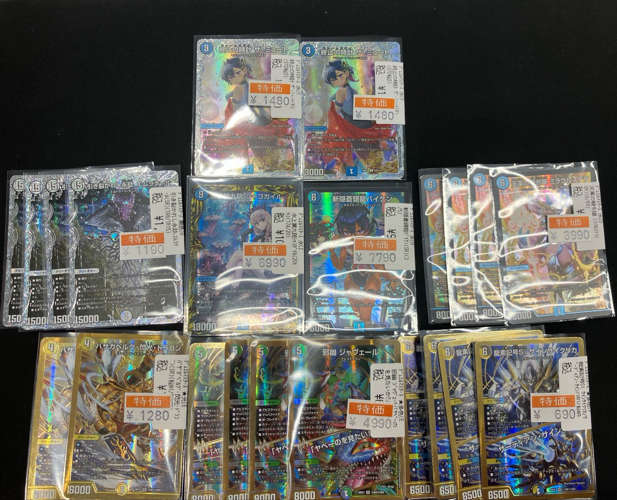 デュエル・マスターズトレカ　まとめ売り デュエルマスターズ 特価情報】 本日も沢山のご来店ありがとうご