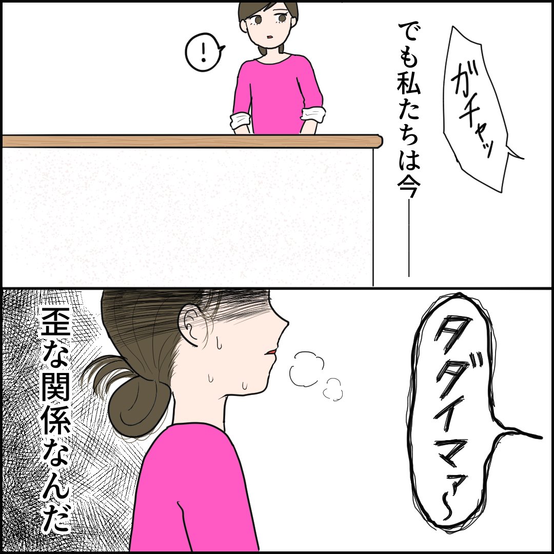 りず＠エッセイ漫画 tweet media