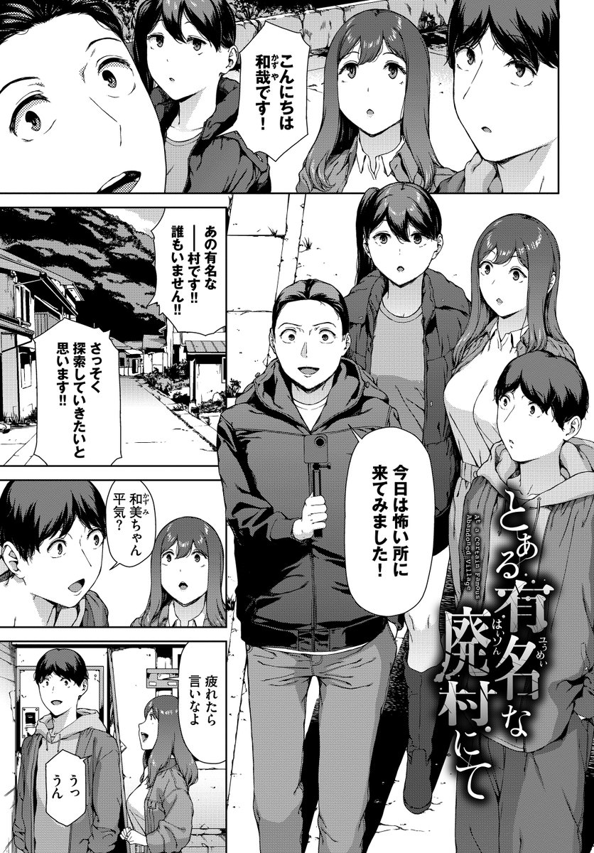 廃村行ってみた🔞(1/2) 
