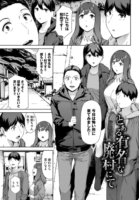 廃村行ってみた🔞(1/2) 