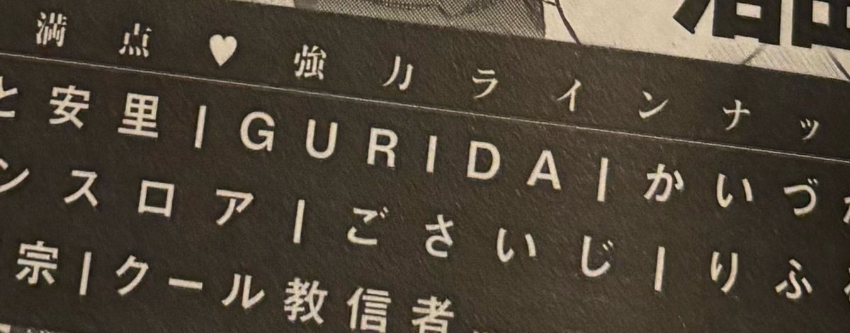 g_ggg_9's tweet photo. 雑誌掲載のお知らせ📢

7/13(月)発売のアンスリウムさま8月号にて　漫画を掲載いただきます🕺

デカい糸目の後輩が強引押しかけてくる激アツ🔥なお話になっております🦄🎶

どうぞよろしくお願いします！ https://t.co/W7oiXLuQ5F