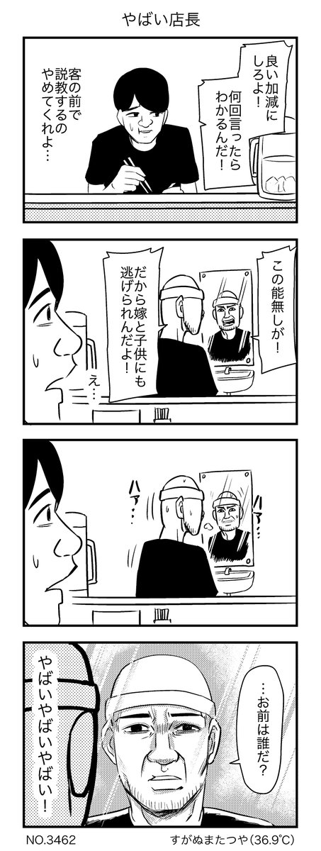 sugaaanuma tweet picture