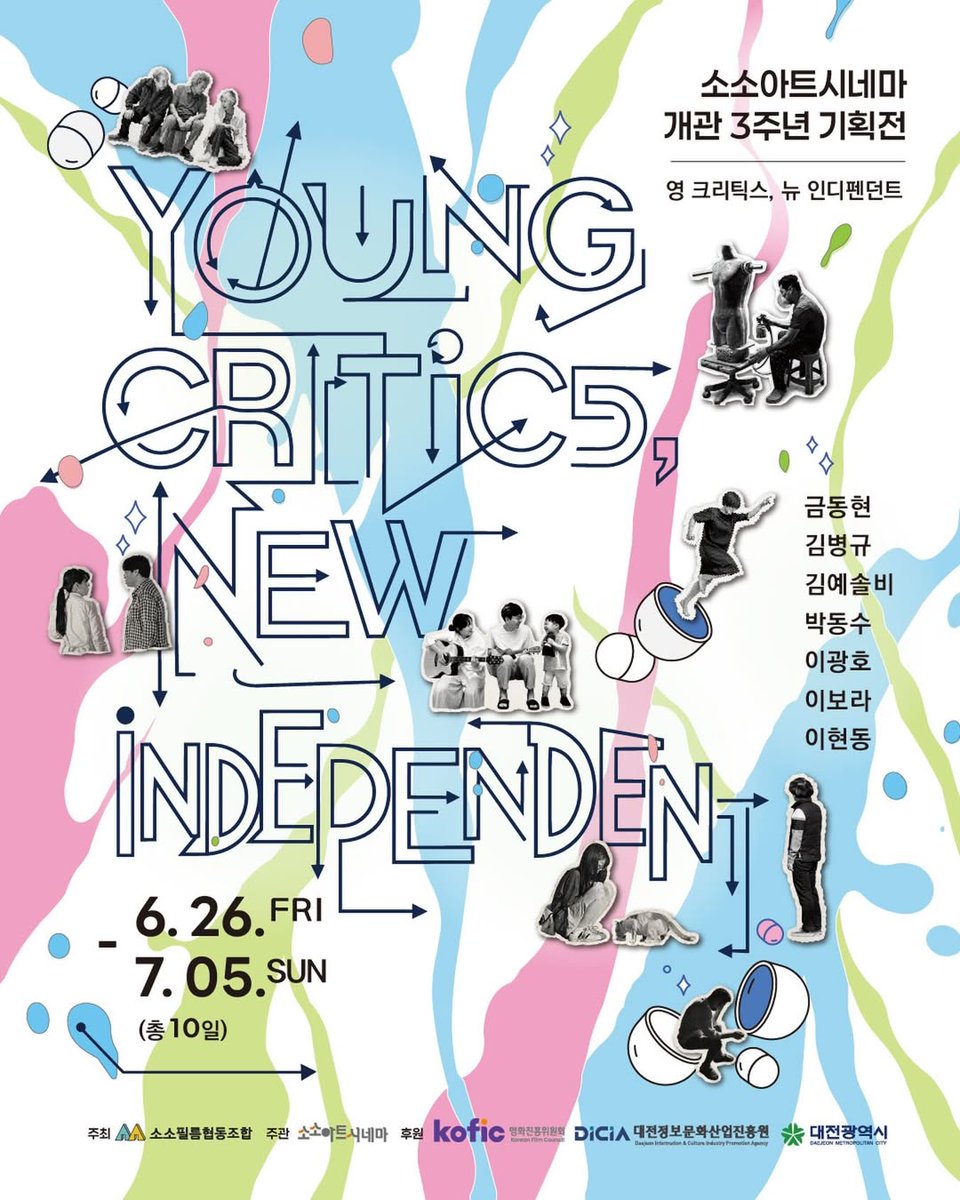 cinematograph1_'s tweet photo. 소소아트시네마 개관 3주년 기획전 [영 크리틱스, 뉴 인디펜던트]에서 시네마토그래프 배급작인 이동우 감독의 <셀프-포트레이트 2020>을 상영합니다. 젊은 평론가들의 시선으로 2020년 이후 한국독립영화를 돌아보는 기획전으로, 오늘날의 독립영화를 읽는 새로운 관점을 나눕니다.

덧붙여 이동우 감독의 다른 작품 <사갈>도 상영 예정이며, 오는 7월 8일 개봉하는 <미명> 이원영 감독의 중편 영화 <엘리제를 위하여>도 상영 예정입니다.

🎬 <셀프-포트레이트 2020>
이동우 | 2020 | 다큐멘터리 | 168분

𝙎𝙔𝙉𝙊𝙋𝙎𝙄𝙎
영화감독이 되면 아주 조금은 부자가 되지 않을까 생각을 잠깐 하다가 잔고 0원. 한 노숙자가 내 모습이 본인만큼 멋지다며 말을 걸어왔다. 심심해서 그를 집에 데려와 같이 술을 마셨다. 그의 이름은 ‘이상열’, 20년 전 만들었던 첫 영화로 그해 베니스영화제에 초청된 적이 있다고 했다.

“이상열의 첫 영화는 이동우의 영화에 장면 장면이 흩뿌려진 형태로 전체가 담겨 있다. ‘자화상’이라는 제목이 일러주는 것처럼, 두 사람과 두 영화는 거울처럼 서로의 시간을 그려낸다.” – 박동수 평론가

🎬 <사갈>
이동우 | 2022 | 다큐멘터리 | 156분

𝙎𝙔𝙉𝙊𝙋𝙎𝙄𝙎
어느 날 감독은 ‘박건호 씹새끼’를 찾는 사채업자의 전화를 받는다. 그 계기로 6년만에 다시 만난 박건호는 웃으며 감독에게 돈을 빌려 달라고 한다. 감독의 영화학과 동기인 박건호는 한때 좋은 영화감독이 될 줄 알았지만 현재는 도박에 빠져 빚 밖에 없는 사채업자이다. 박건호는 자신을 찍어서 출연료를 달라며 가끔 감독을 불러내고, 그때마다 감독은 카메라를 들고 그를 만난다. 감독은 박건호의 이야기 속으로 들어가면서 다큐멘터리를 만드는 것에 대해 생각하기 시작한다.

“다큐멘터리를 찍는 것에는 역겨운 요소가 있고, 부끄러워해야하는 부분이 있다. <사갈>은, 아주 끔찍한 피사체–그가 죄책감을 느끼지 않아도 될 정도의–를 보면서, 이 유독함을 받아들인다.” – 금동현 평론가

🎬 <엘리제를 위하여>
이원영 | 2021 | 드라마 | 38분

𝙎𝙔𝙉𝙊𝙋𝙎𝙄𝙎
승범은 건설업체나 환경폐기물 처리업체를 협박해 먹고 사는 사이비 환경 기자다. 그는 고향으로 떠난 출장길에 잊었던 기억을 떠올린다.

“모든 것이 달라졌지만 누군가를 알아볼 수 있다는 믿음은 결과적으로 아무것도 바꾸지 못하는 미련한 낙관이다. 그럼에도 투명하고 어설픈 연주 소리를 통해 그 희망을 관철해내는 것은 기묘한 긴장을 지닌 영화의 일이다.” – 이보라 평론가

영 크리틱스, 뉴 인디펜던트
6/26(금) - 7/5(일)