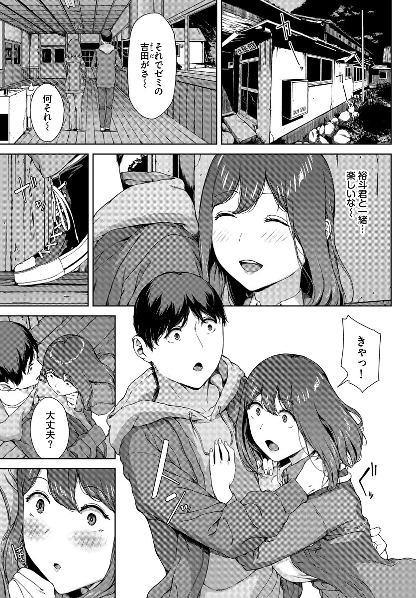 廃村行ってみた🔞(2/2) 