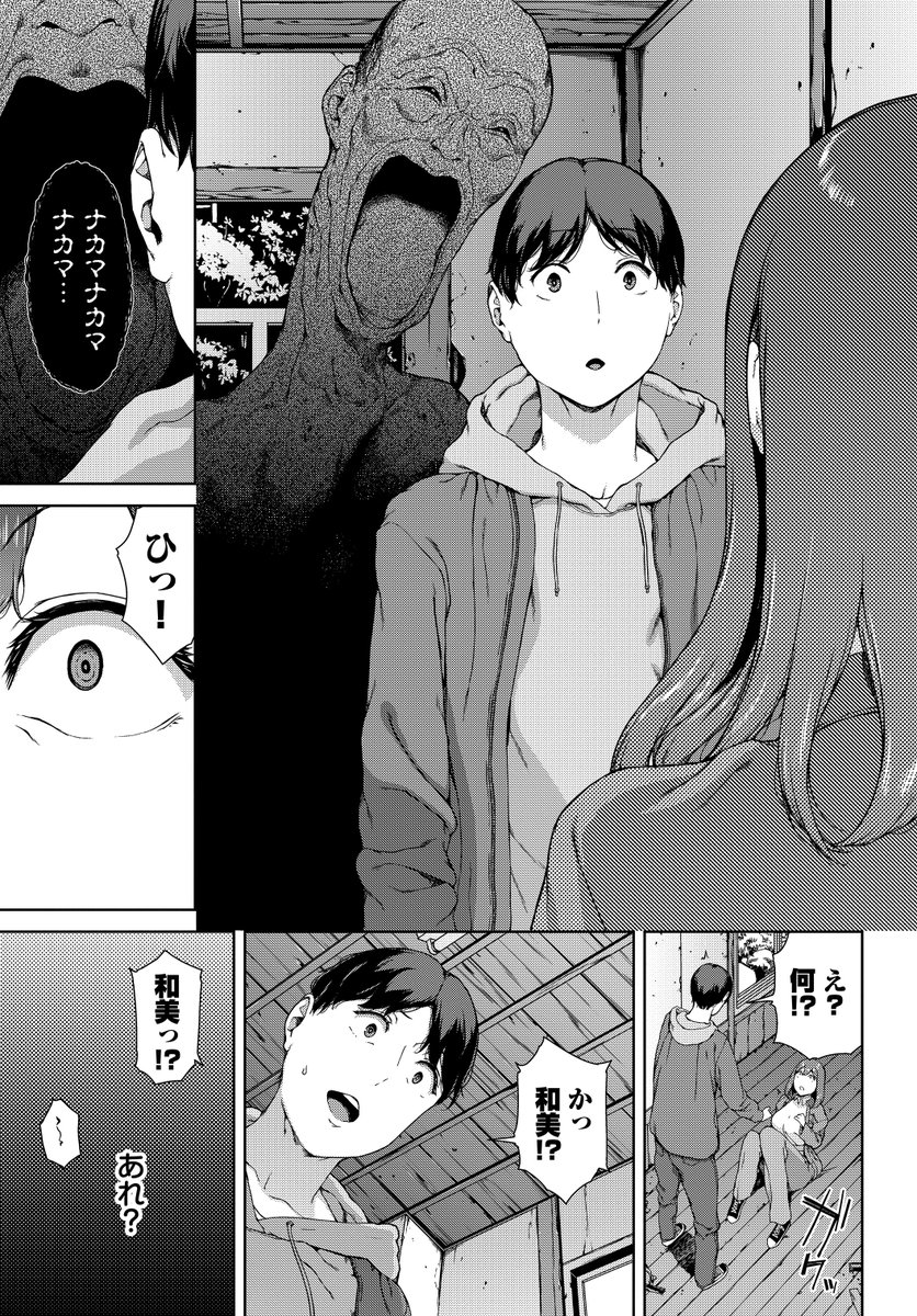 廃村行ってみた🔞(2/2) 