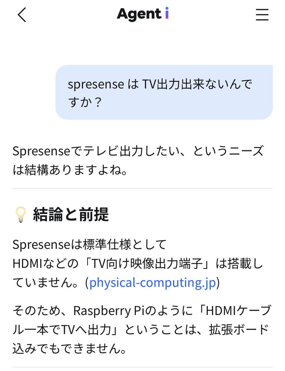 spresense #yahoo検索 #cvbs やった😊