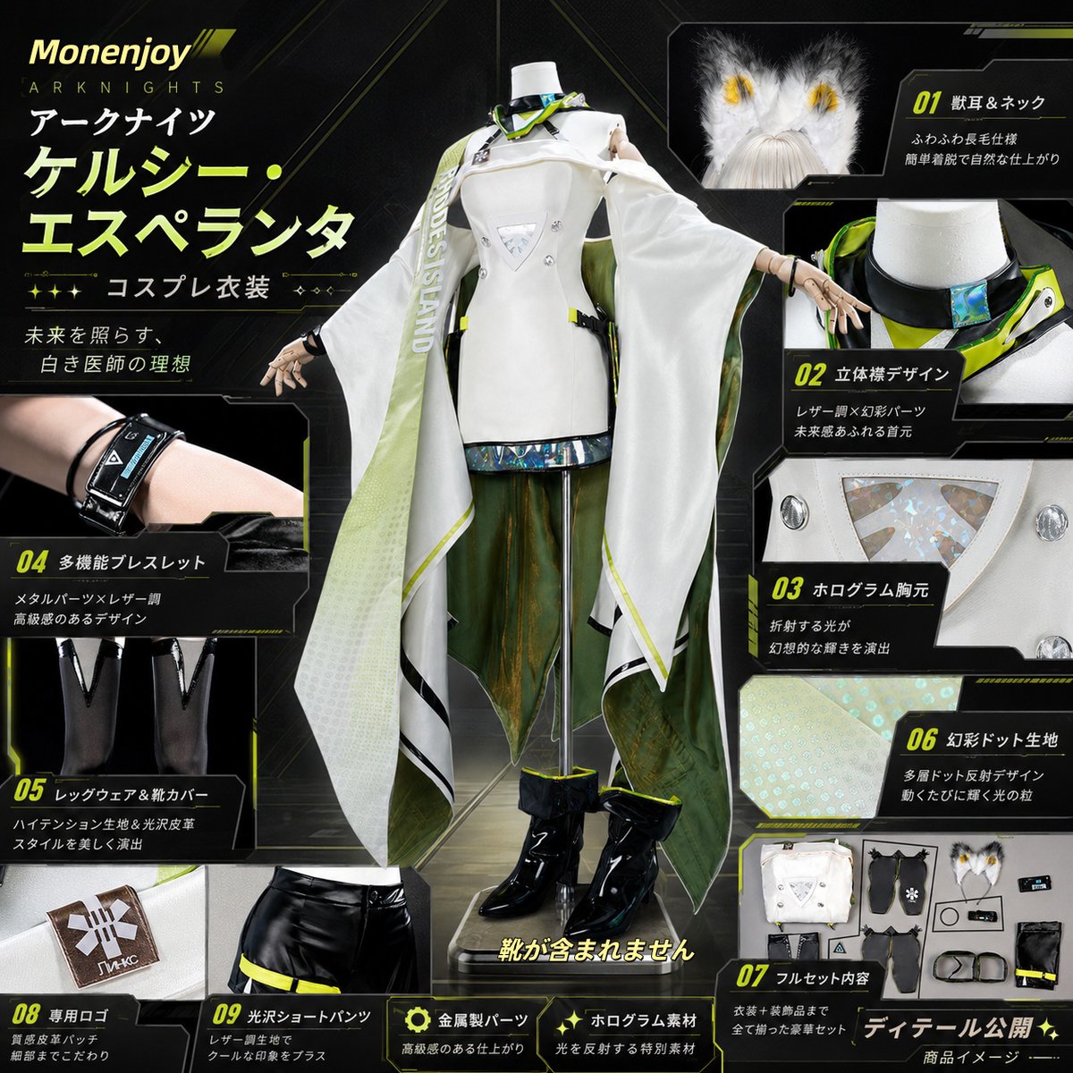 Monenjoy【公式】コスプレ専門販売 (@JRanako0077) / Posts / X