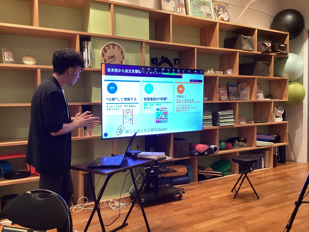 p_dcafe's tweet photo. 山崎さんの講演も非常に勉強になりました！

「自立支援型介護」

自分が行っている介助は利用者さん、患者さんの"できる"をちゃんとみれているのか？

とても重要なことだと思います！ https://t.co/gFgxeimEoK