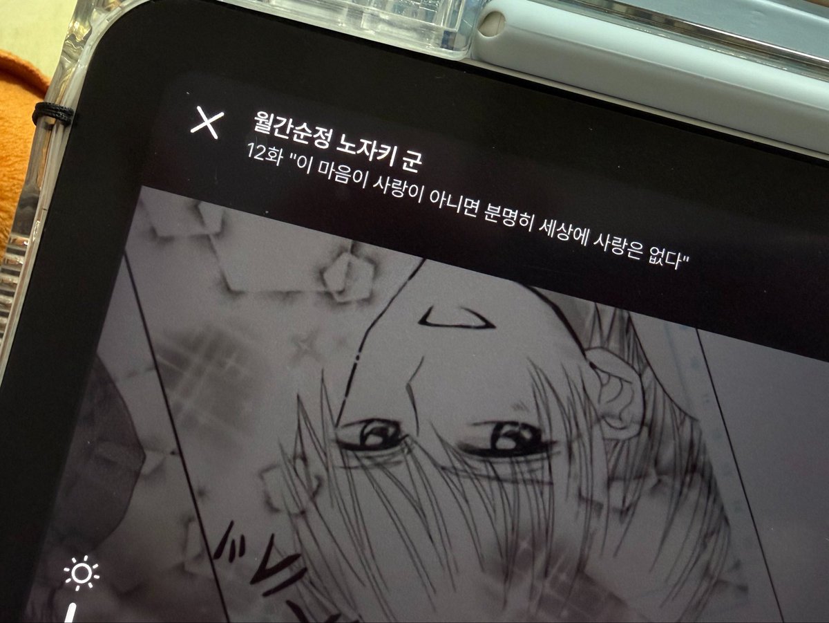 _akari_0502's tweet photo. 노자키군 초딩때부터 … 보려고 했는데 이제서야 겨우 다봤어… 이제 원작 보러 만카 가야겠지 https://t.co/FXEKFbZHYH