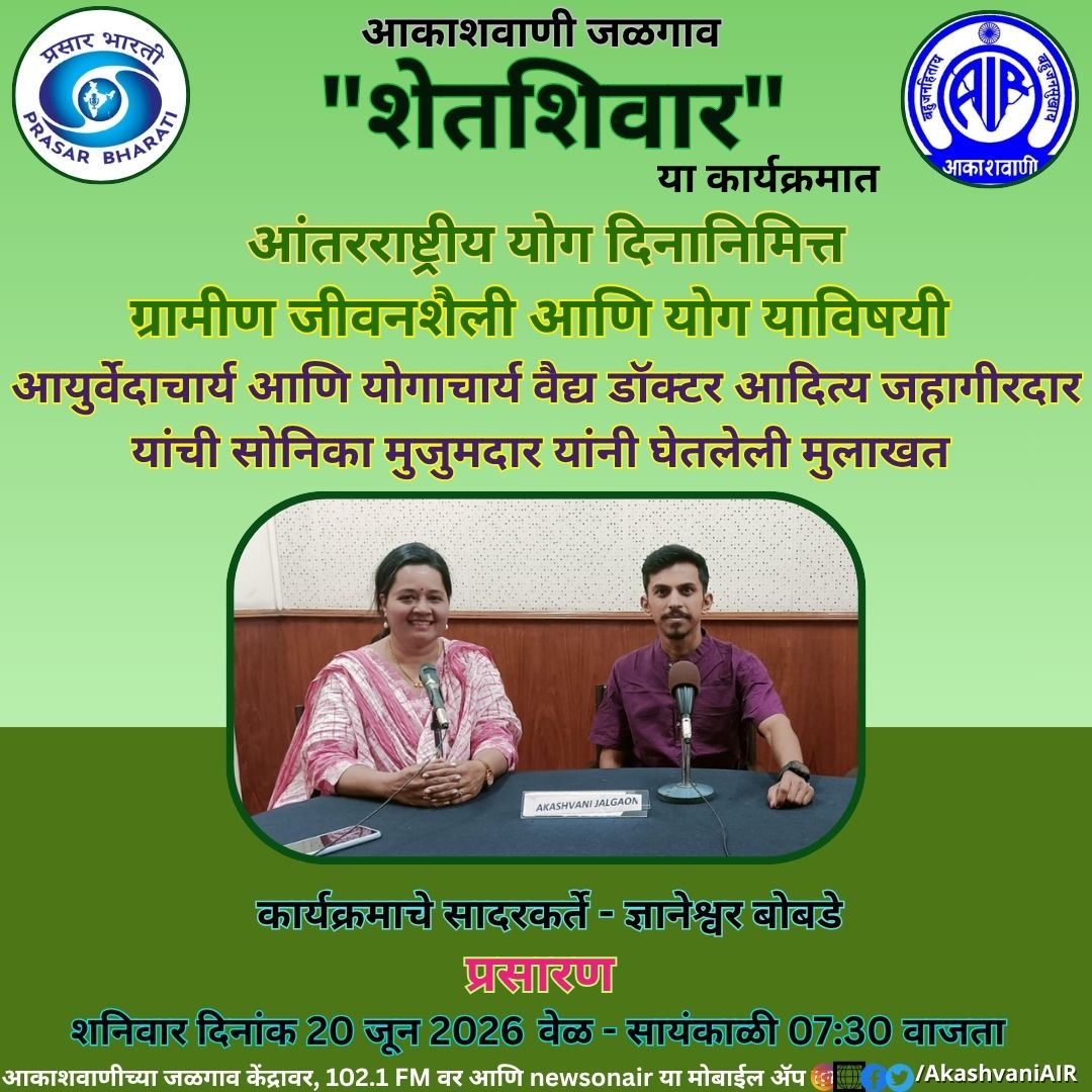 AIRJALGAON's tweet photo. https://t.co/377yF0SS5K