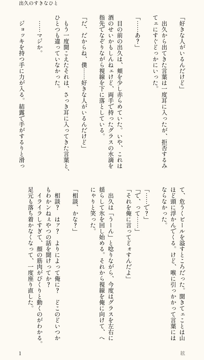 110_KtDk's tweet photo. 🥦が💥に恋愛相談しようとする話（勝デ💥🥦）

プロヒ×兼業 両片思い（1/2）
#月間KTDKドロライ #勝デ
「やきもち」×「告白」お借りします❤‍🩹 https://t.co/gehoqMGbPg