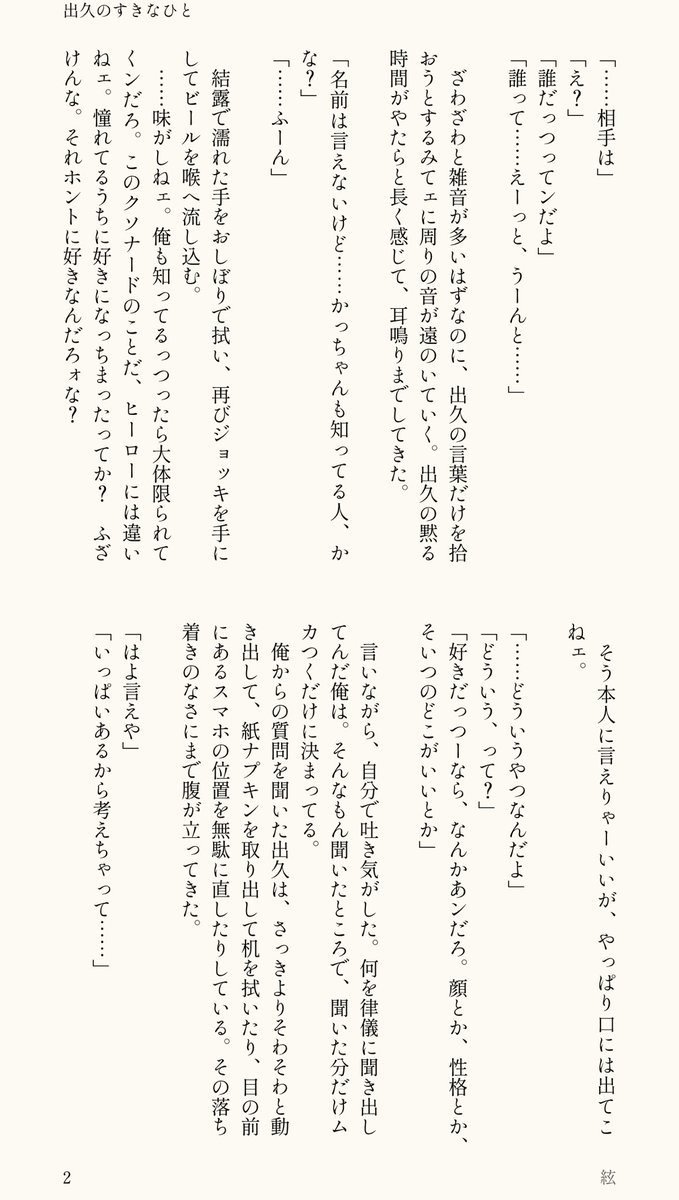 110_KtDk's tweet photo. 🥦が💥に恋愛相談しようとする話（勝デ💥🥦）

プロヒ×兼業 両片思い（1/2）
#月間KTDKドロライ #勝デ
「やきもち」×「告白」お借りします❤‍🩹 https://t.co/gehoqMGbPg
