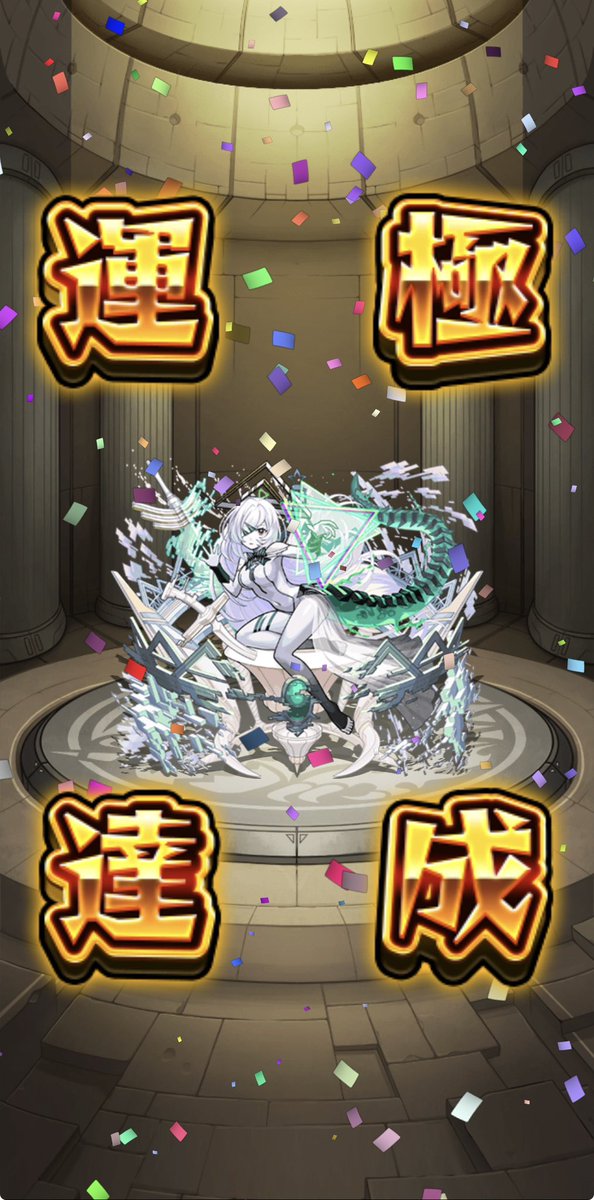 MILO（マイロ）@モンスト 垢 tweet media