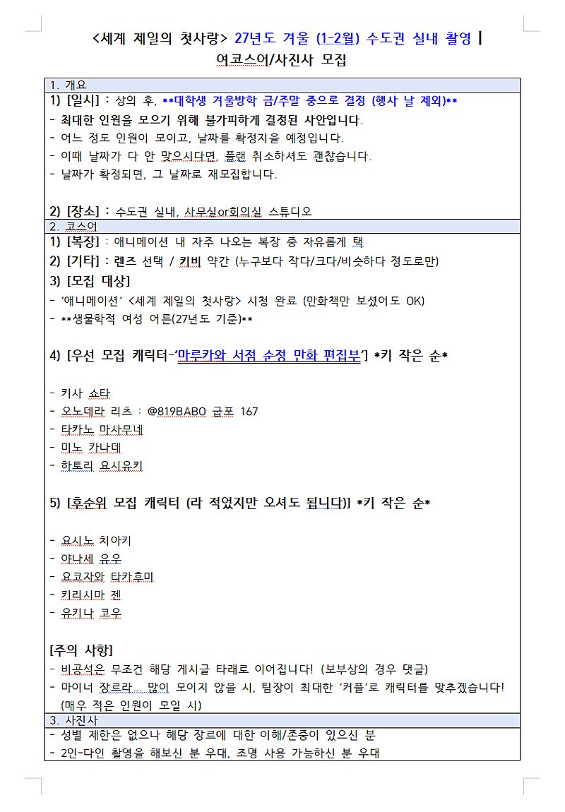 819BABO's tweet photo. #rt
✅️1-2월 금토일 중
✅️<세계 제일의 첫사랑> ✅️수도권 실내촬 
👥️코스어/사진사📷 모십니다!🥹

일정은 함께 정해요!
이미지 확인 후, 타래의 옾쳇 링크루 연락주세요!

▶️고전bl 같이 해요◀️🫶
*비공석은 타래!*

트친분들 너무 감사하고 죄송해요, 극마이너라 소중한 힘이 필요해요..!🥹 https://t.co/vIdi5kfKHK