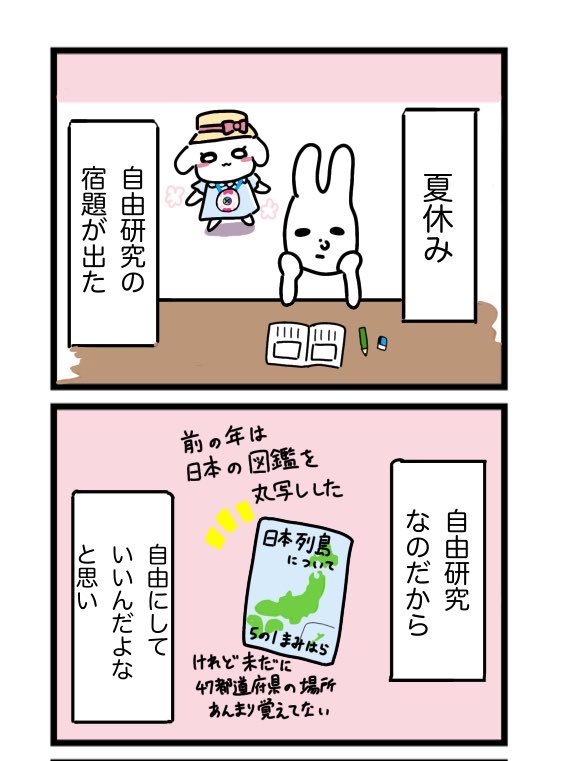 rahamima37's tweet photo. 私の妹、研究対象にされる。

#漫画が読めるハッシュタグ https://t.co/5r4t4mE7Pm