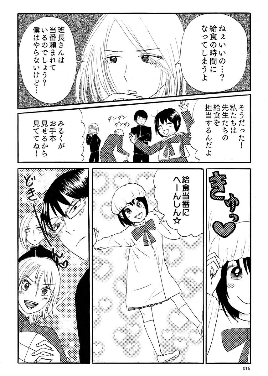 窓ハルカ tweet media