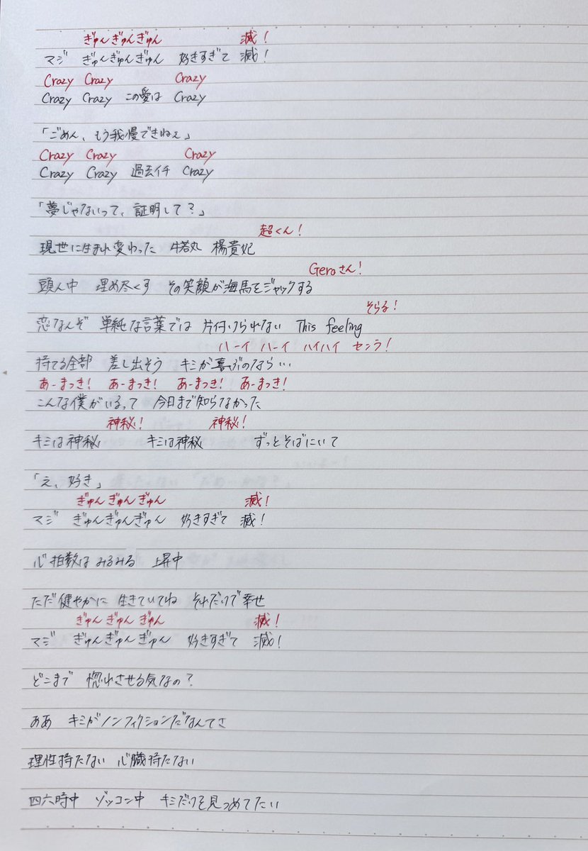 lily_kngark's tweet photo. 本家が出してるのが一番わかりやすいけどキモいオタクだから手書きしてやったぜ！
みんなコールして楽しもうね‼️‼️滅‼️‼️ https://t.co/thMkBsRmsR