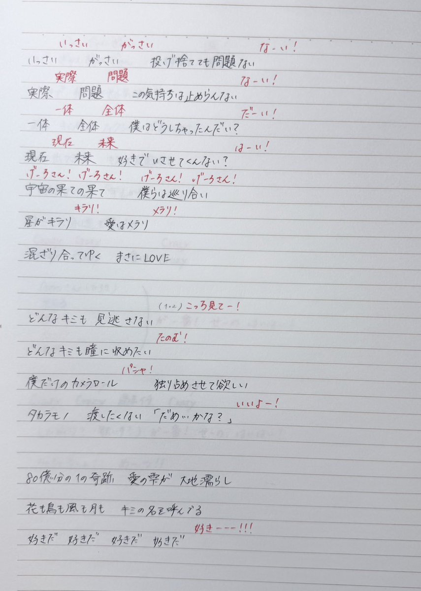 lily_kngark's tweet photo. 本家が出してるのが一番わかりやすいけどキモいオタクだから手書きしてやったぜ！
みんなコールして楽しもうね‼️‼️滅‼️‼️ https://t.co/thMkBsRmsR