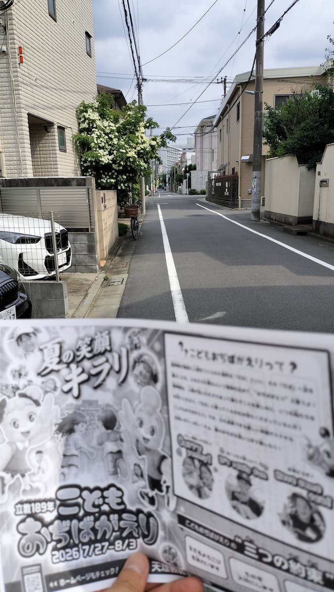 dandankoseba's tweet photo. 今日もおたすけに歩いてきました🚶‍➡️久しぶりに会えたおたすけ先の方が、訪問をとても喜んでくれました✨
神様の道具衆としておたすけに歩くので、お道のありがたさ、にをいが感じてもらえるように、喜んで通っていきたいですね😊 https://t.co/GgQyTyHEzZ
