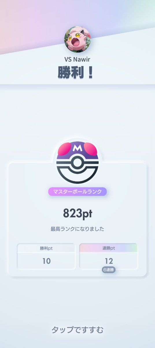 hasaha72's tweet photo. ヾ(*´∀｀*)ﾉ✨マスター行けた、ルカリオデッキ、強✨ https://t.co/6RWPaarqIl